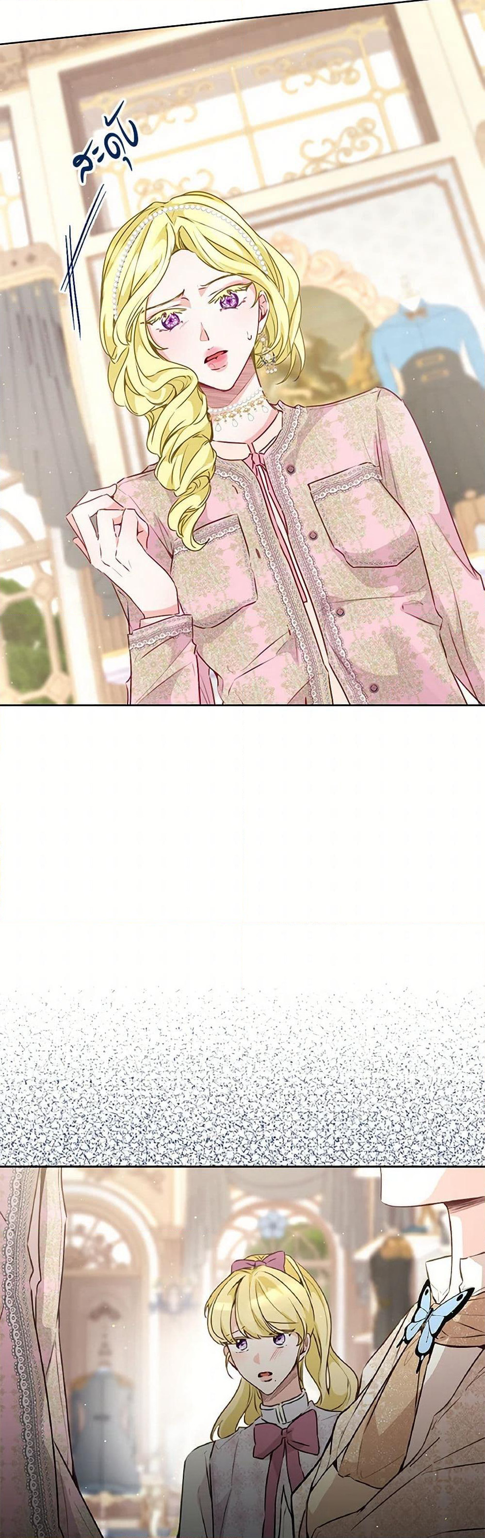 Stealing the Lady's Heart page 3
