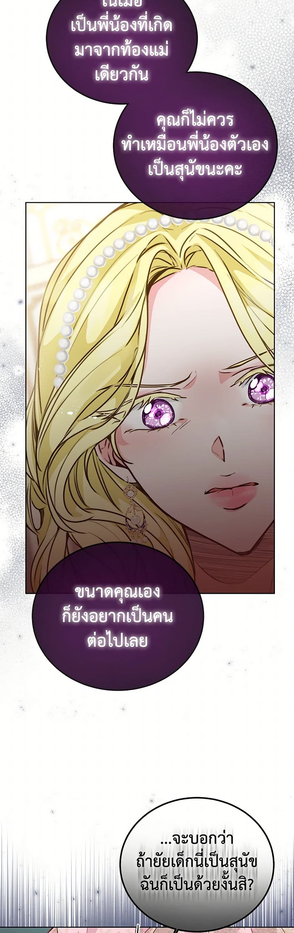 Stealing the Lady's Heart page 5