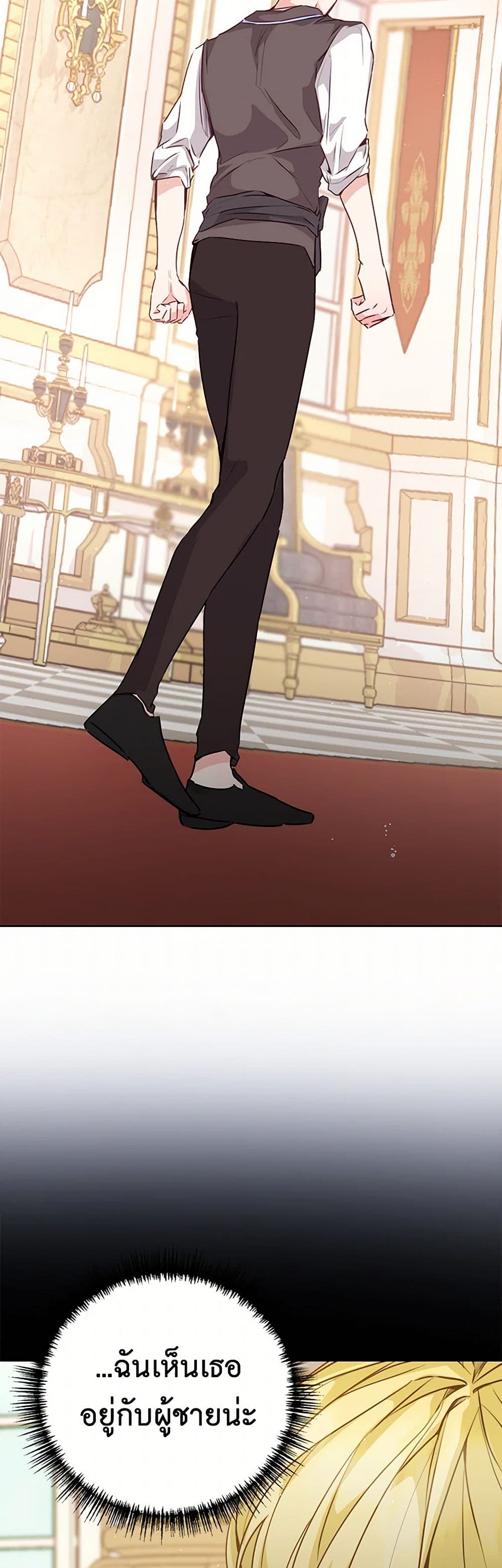 Stealing the Lady's Heart page 6