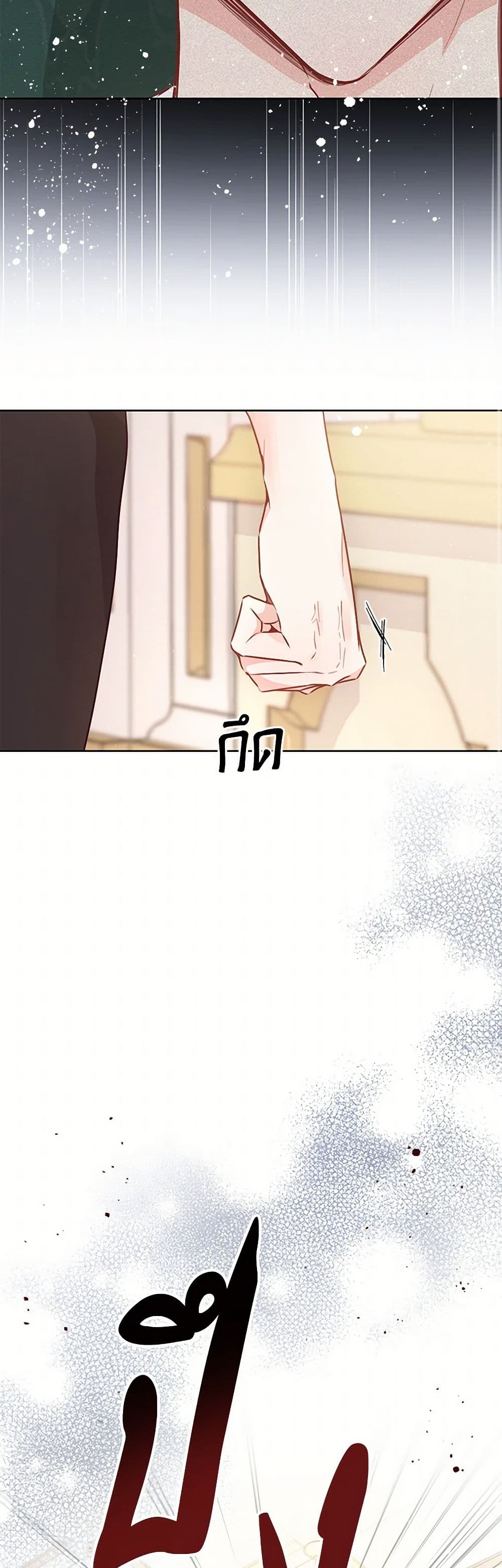 Stealing the Lady's Heart page 9