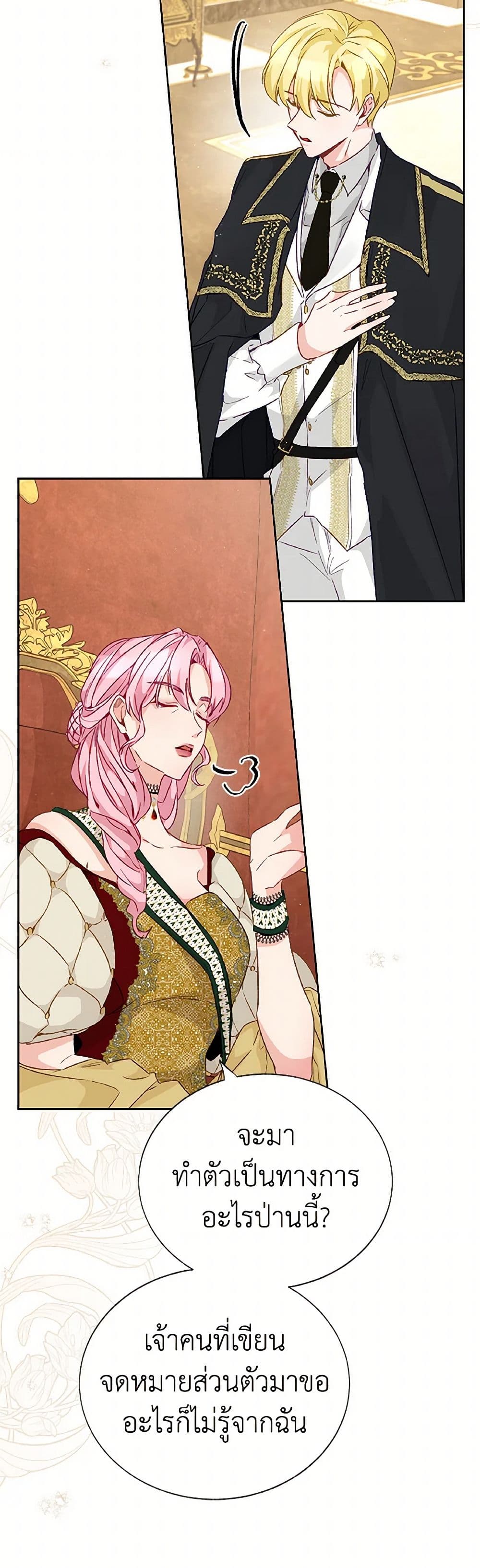 Stealing the Lady's Heart page 6
