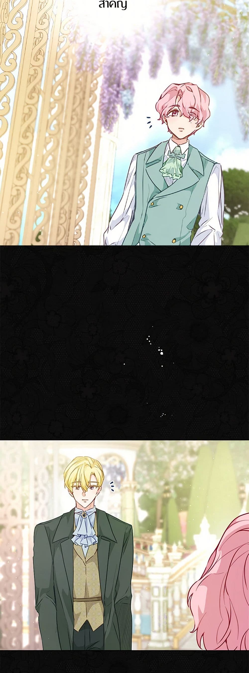 Stealing the Lady's Heart page 5