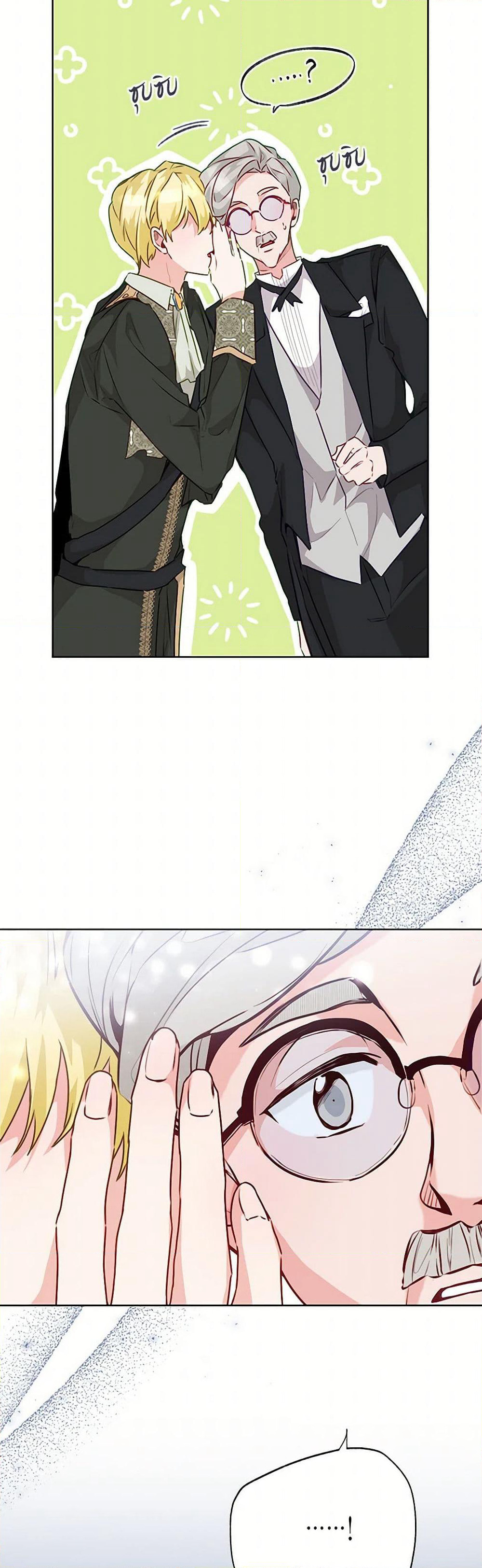 Stealing the Lady's Heart page 3
