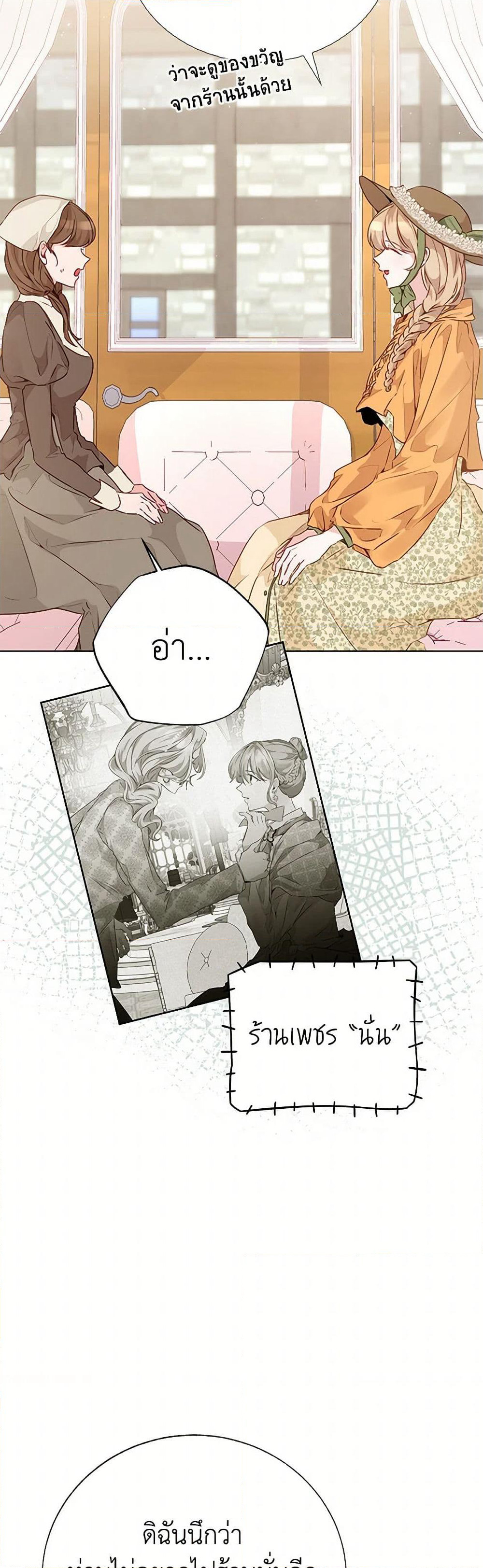 Stealing the Lady's Heart page 6