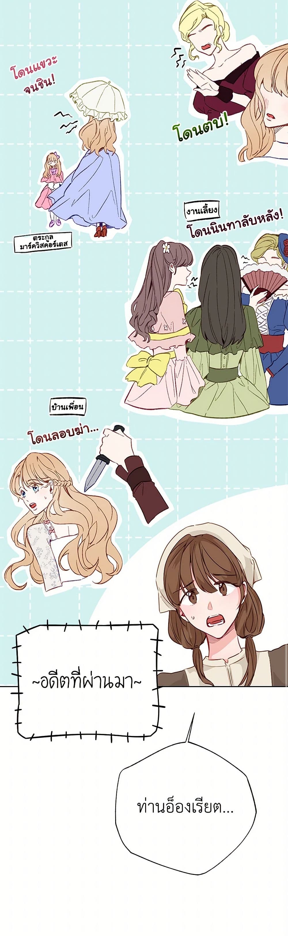 Stealing the Lady's Heart page 8