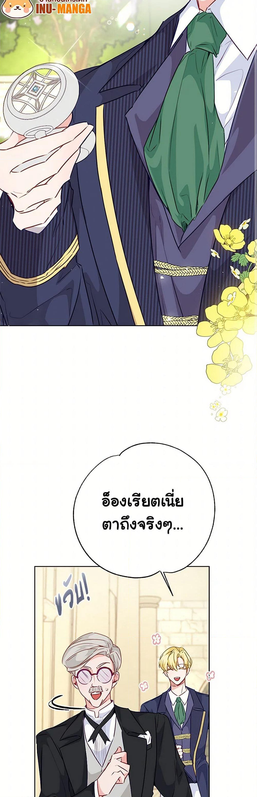 Stealing the Lady's Heart page 9
