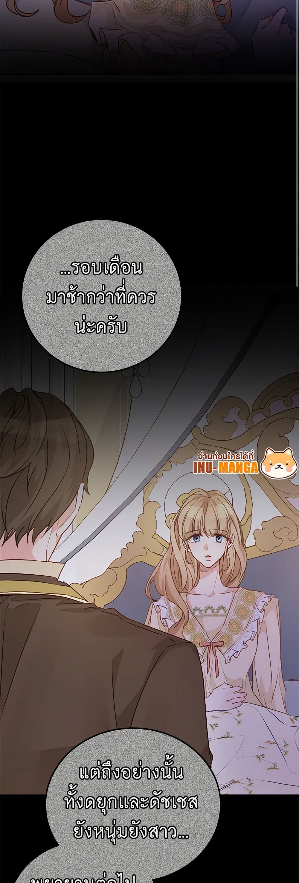 Stealing the Lady's Heart page 10