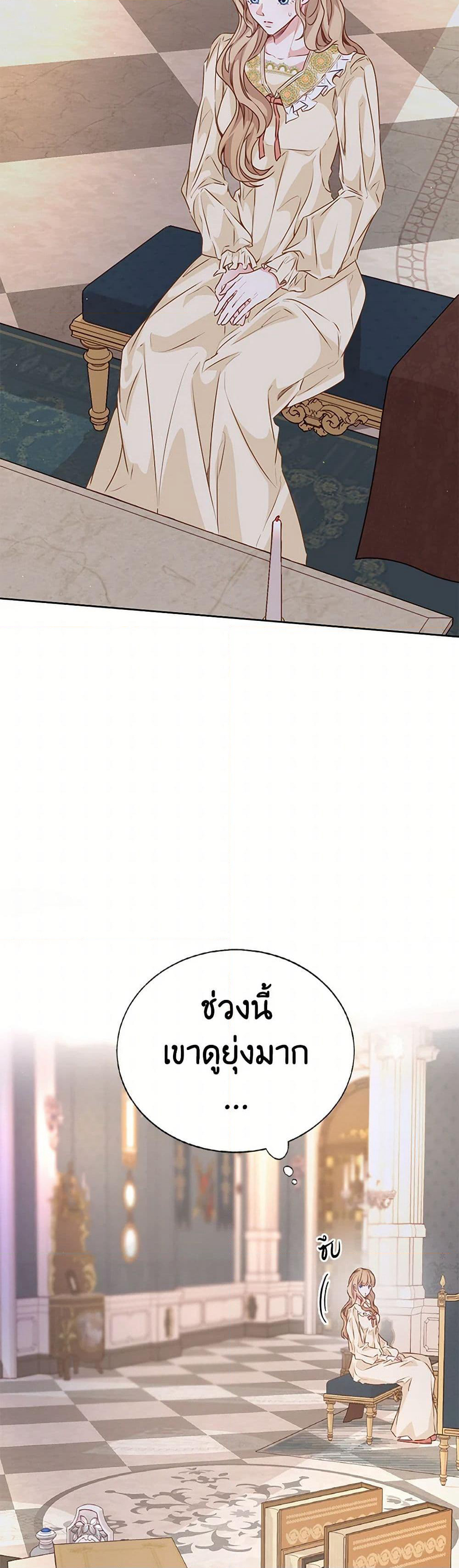Stealing the Lady's Heart page 4