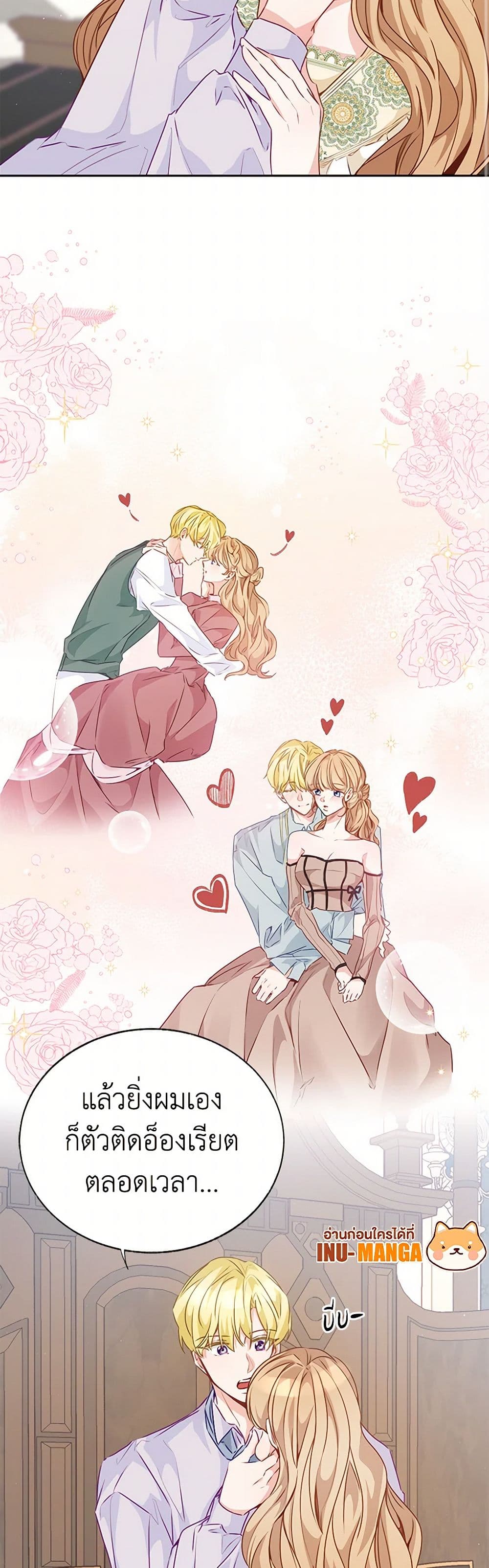 Stealing the Lady's Heart page 9