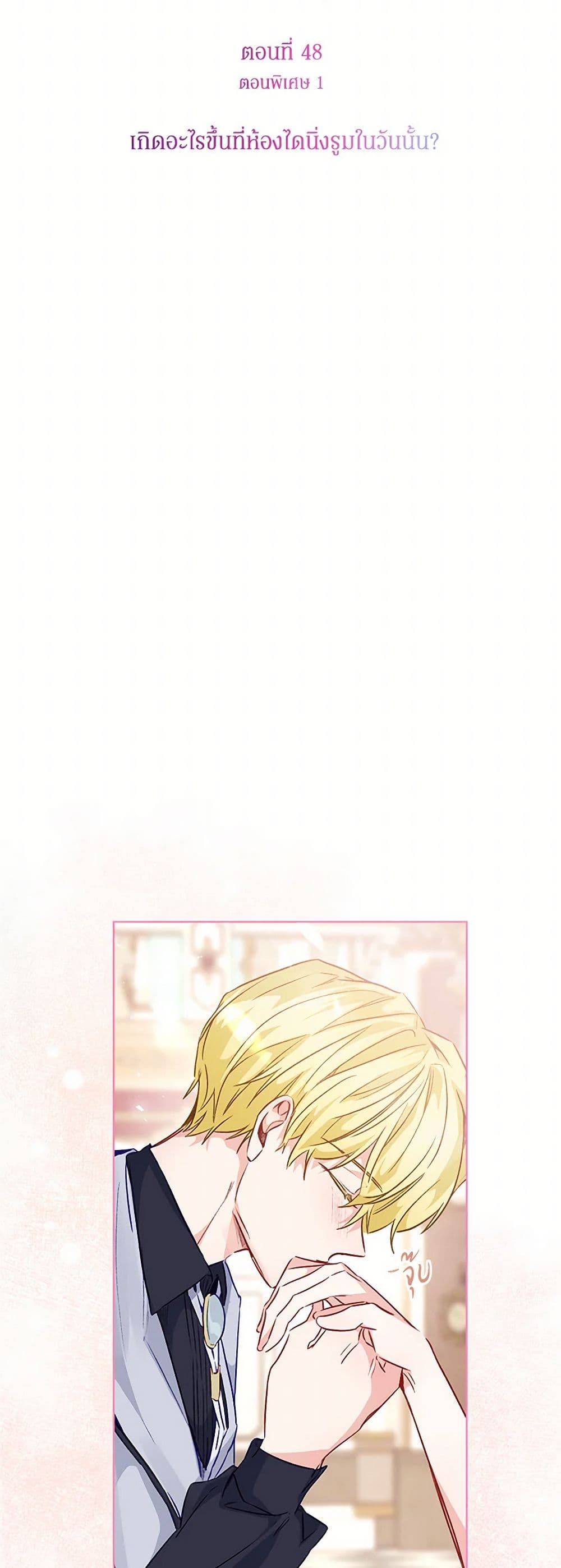 Stealing the Lady's Heart page 6