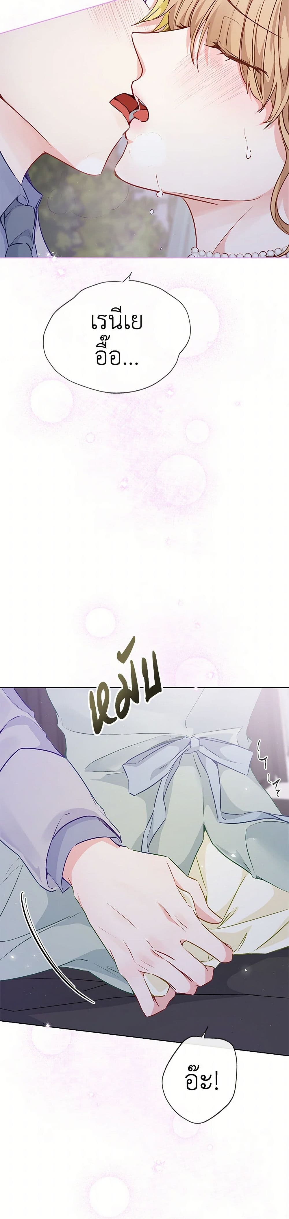 Stealing the Lady's Heart page 6