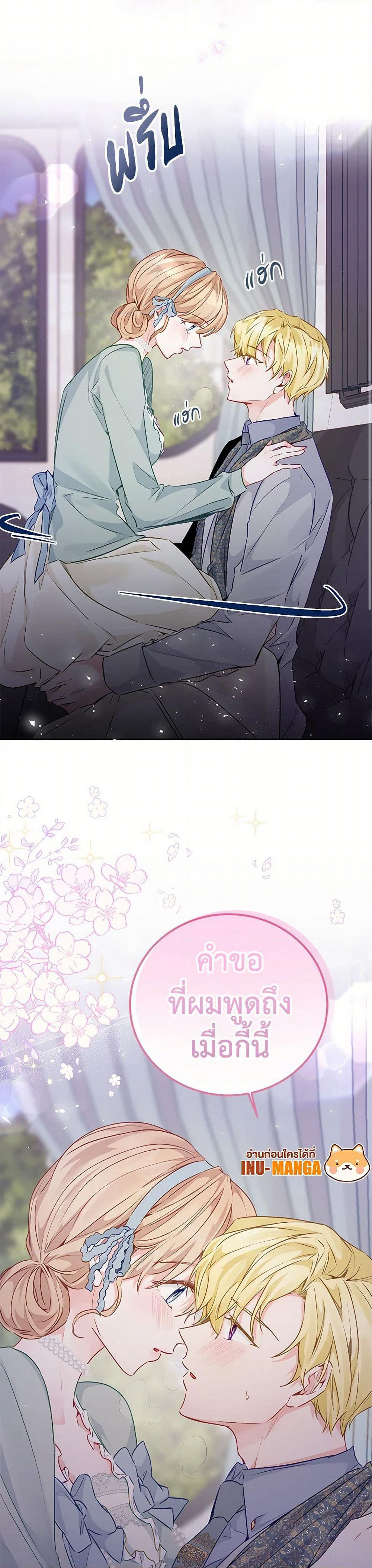 Stealing the Lady's Heart page 7