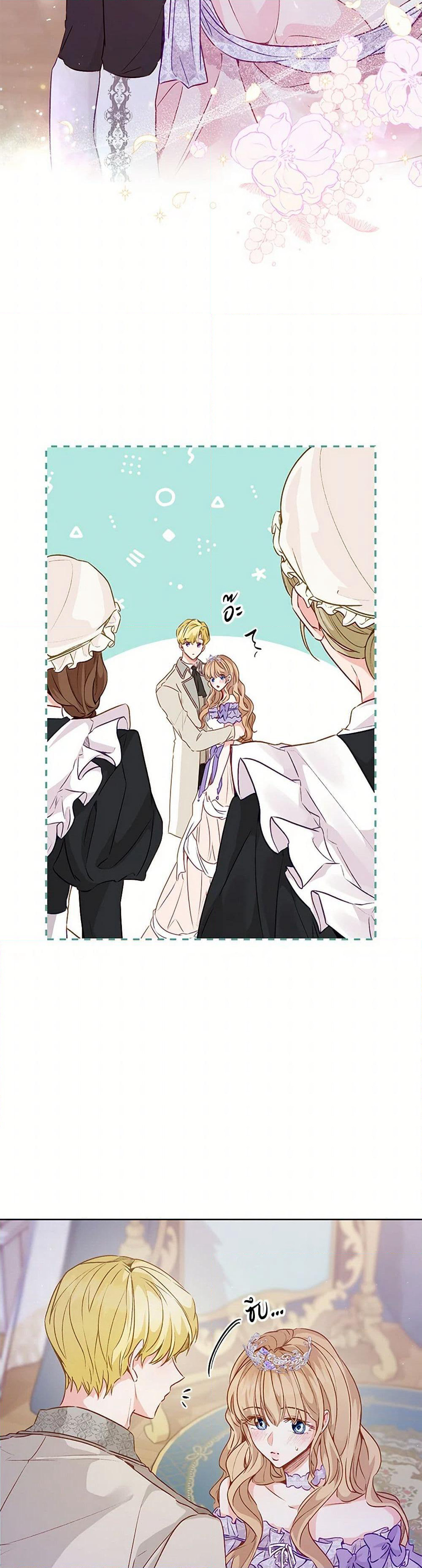 Stealing the Lady's Heart page 5