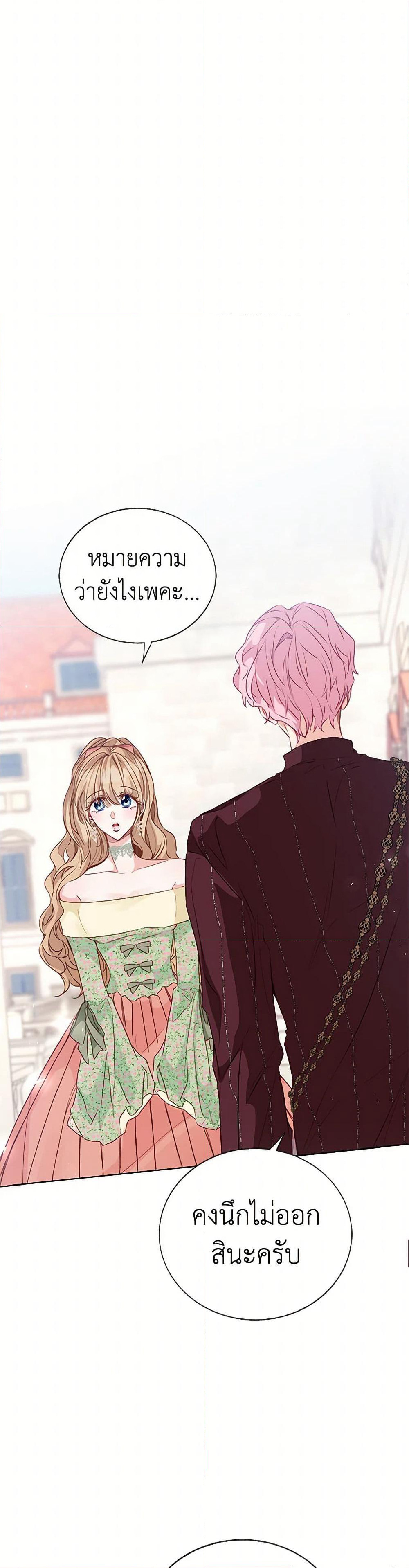 Stealing the Lady's Heart page 5