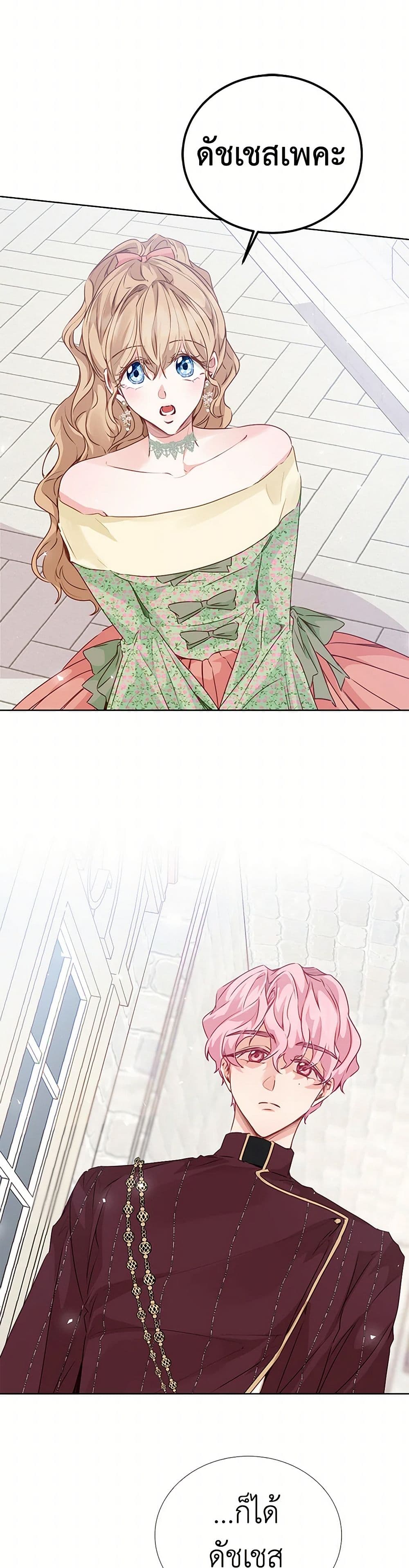 Stealing the Lady's Heart page 10