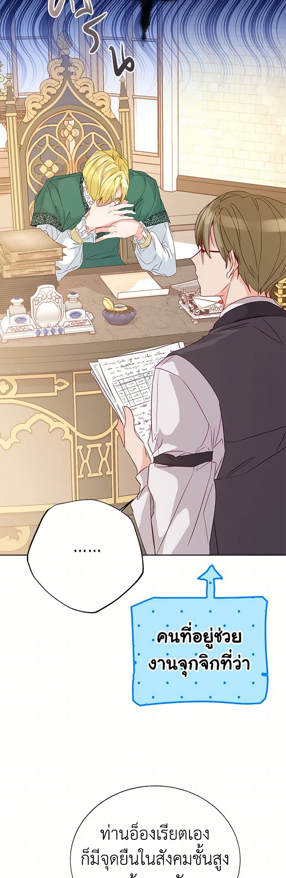 Stealing the Lady's Heart page 10
