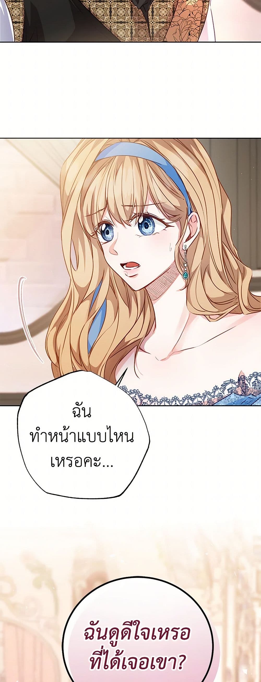 Stealing the Lady's Heart page 9