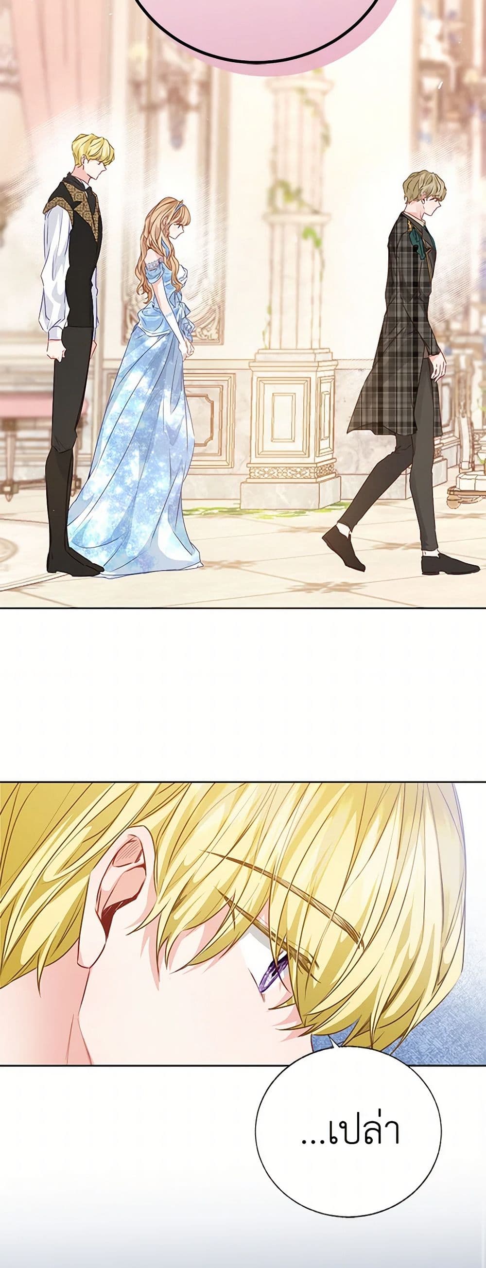 Stealing the Lady's Heart page 10