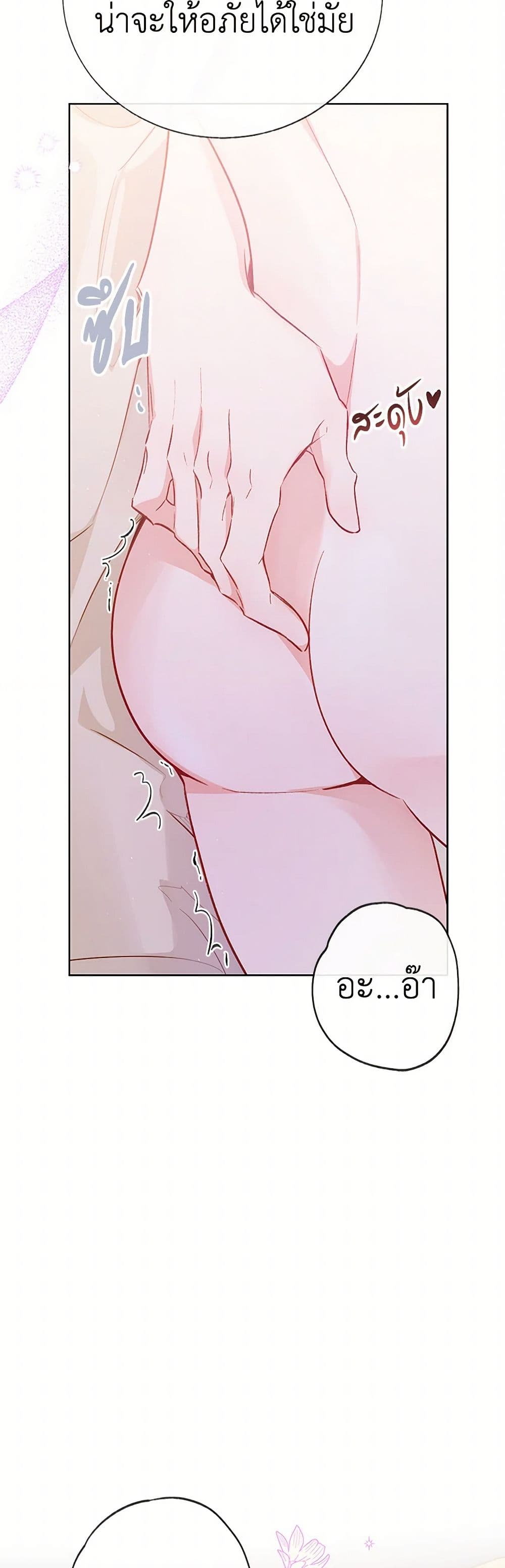 Stealing the Lady's Heart page 9