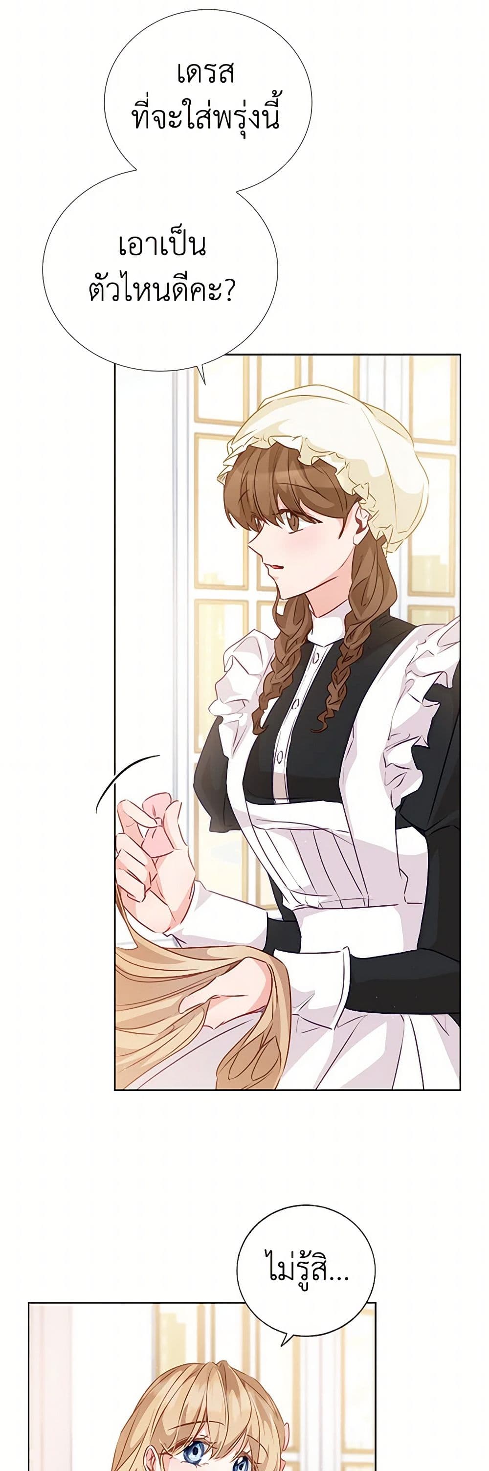 Stealing the Lady's Heart page 6