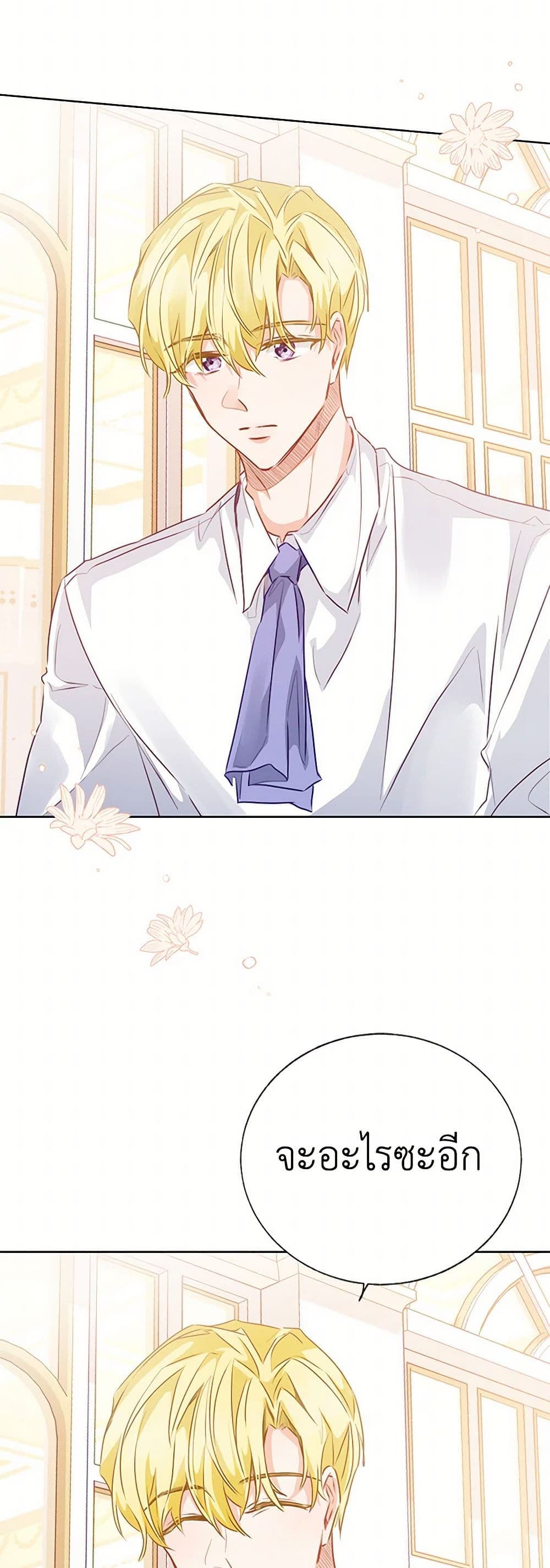 Stealing the Lady's Heart page 5