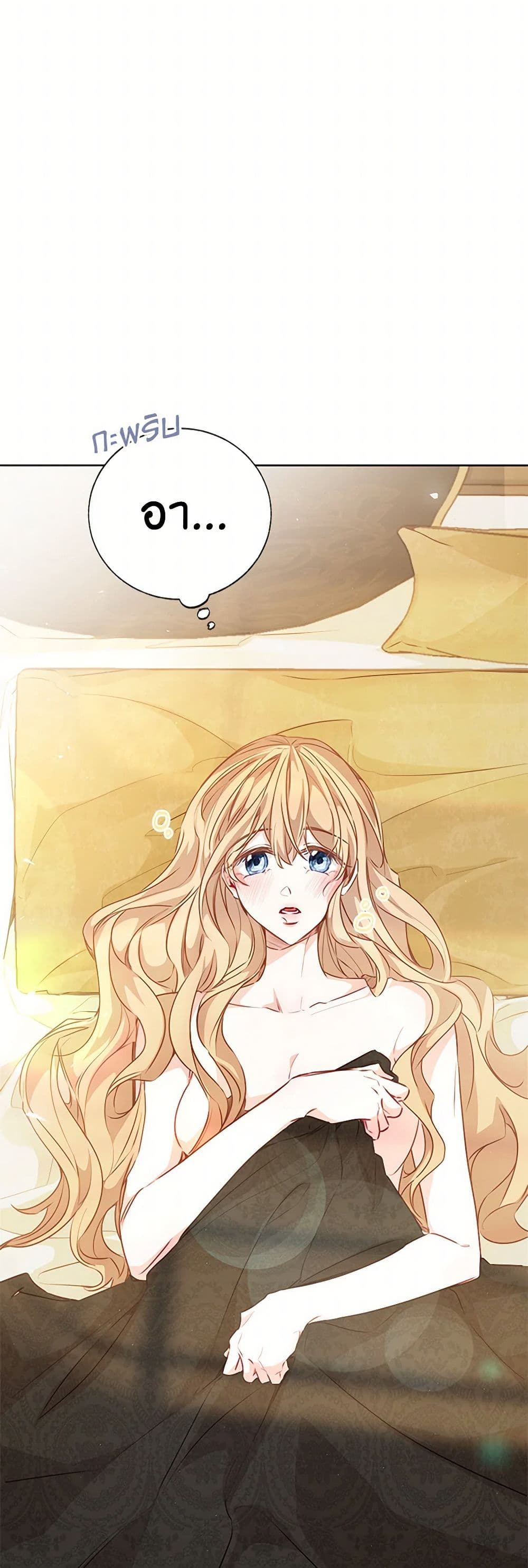 Stealing the Lady's Heart page 3