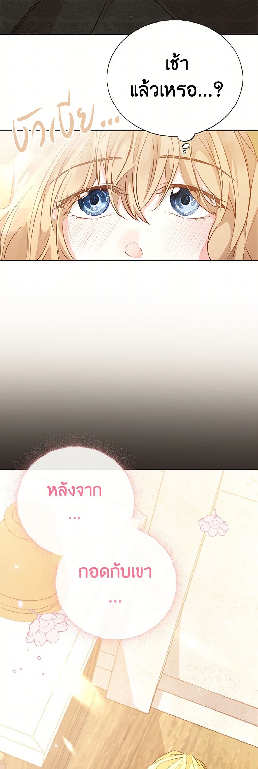 Stealing the Lady's Heart page 4