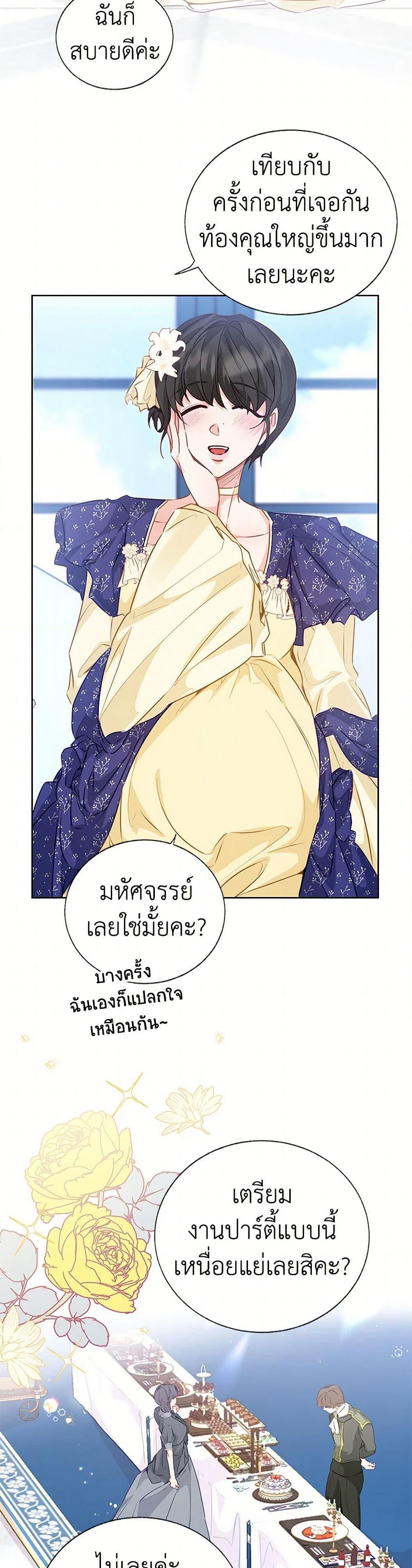 Stealing the Lady's Heart page 4