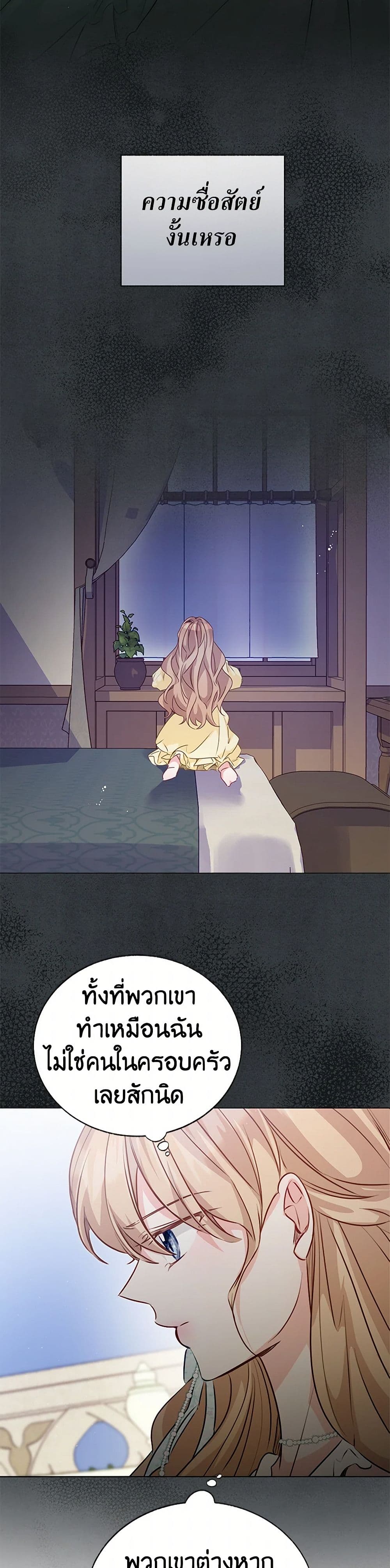 Stealing the Lady's Heart page 9