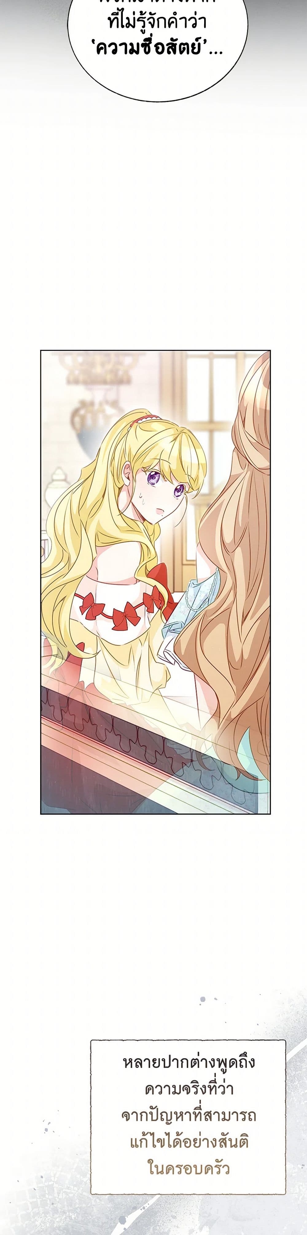 Stealing the Lady's Heart page 10