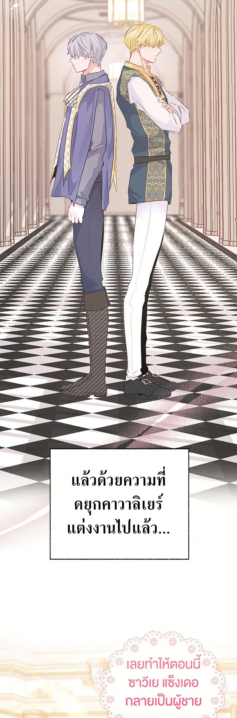 Stealing the Lady's Heart page 5