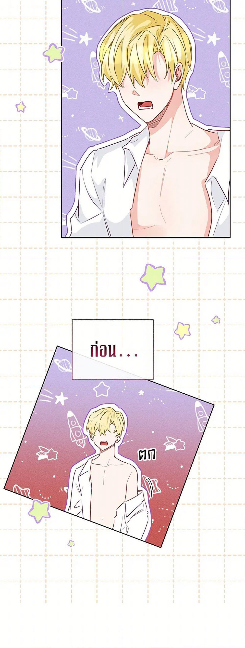 Stealing the Lady's Heart page 8