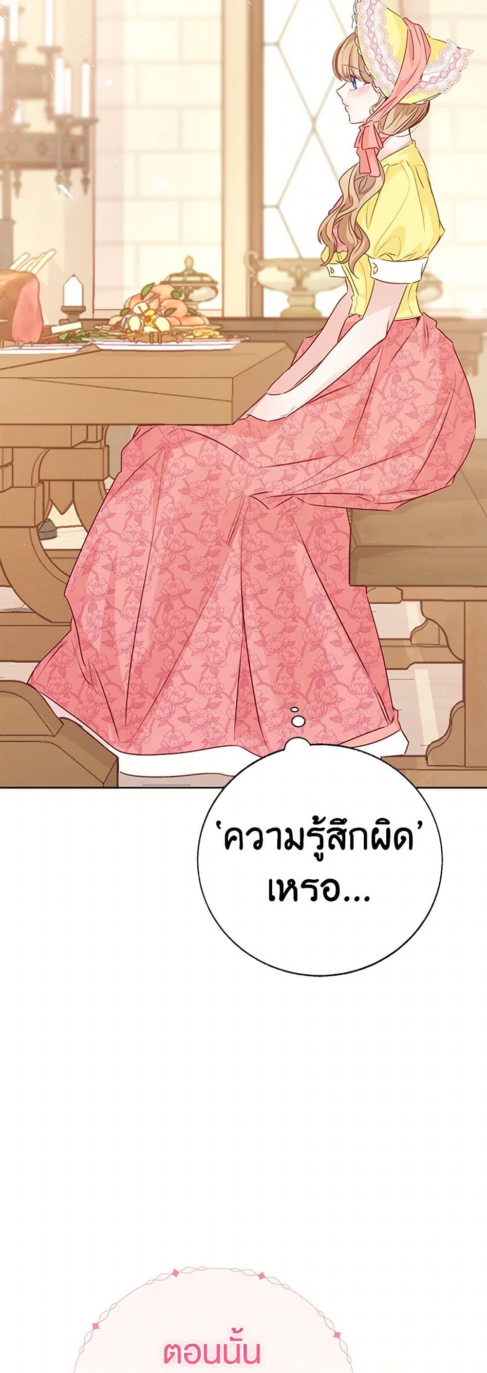 Stealing the Lady's Heart page 8