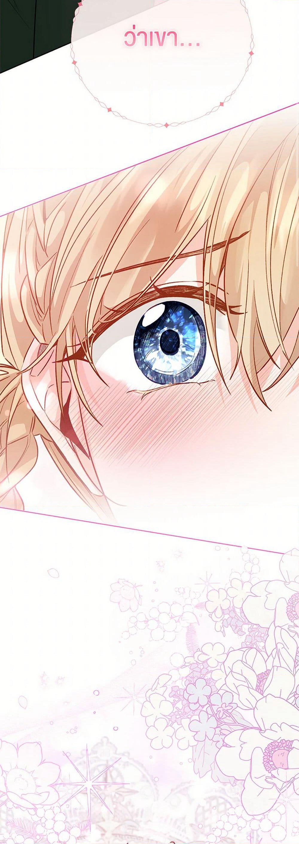 Stealing the Lady's Heart page 10