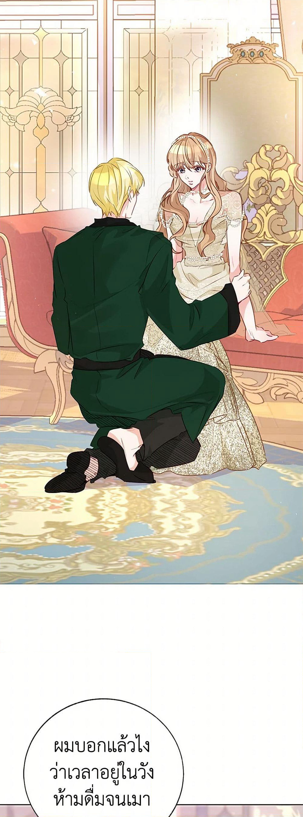 Stealing the Lady's Heart page 8