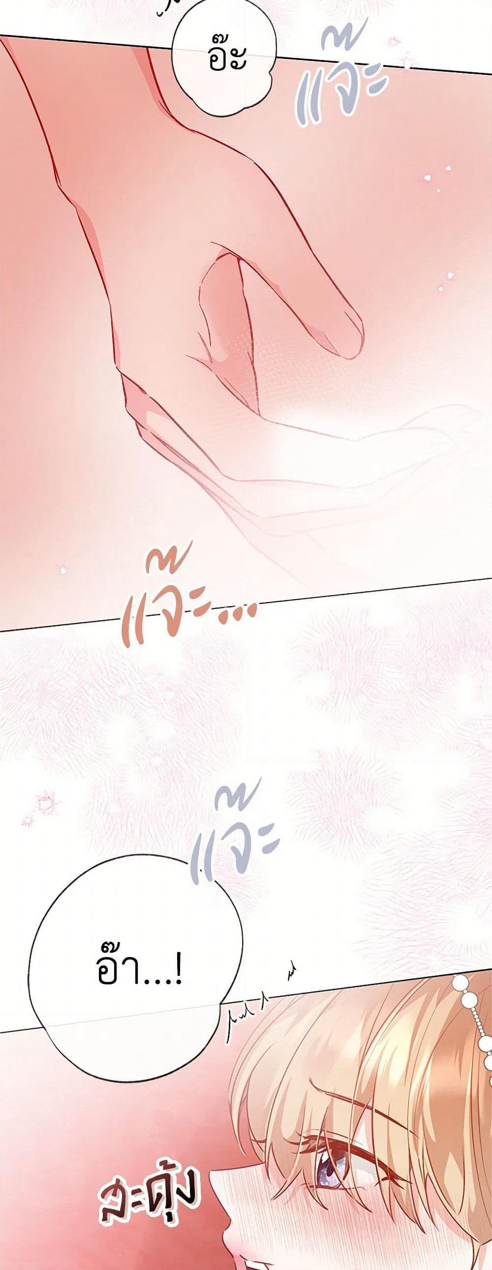 Stealing the Lady's Heart page 5