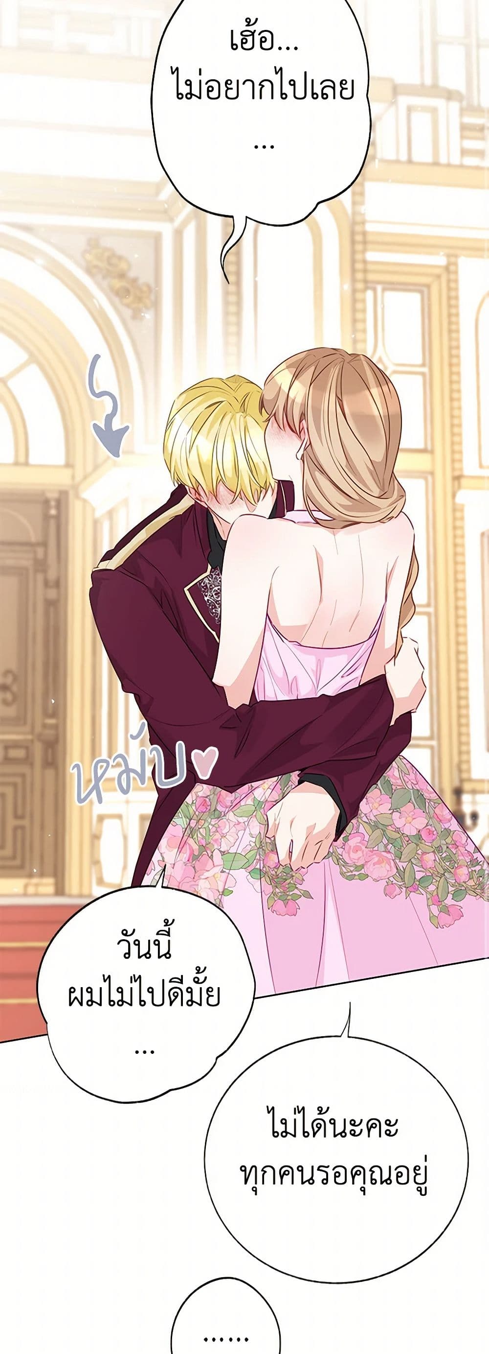 Stealing the Lady's Heart page 10