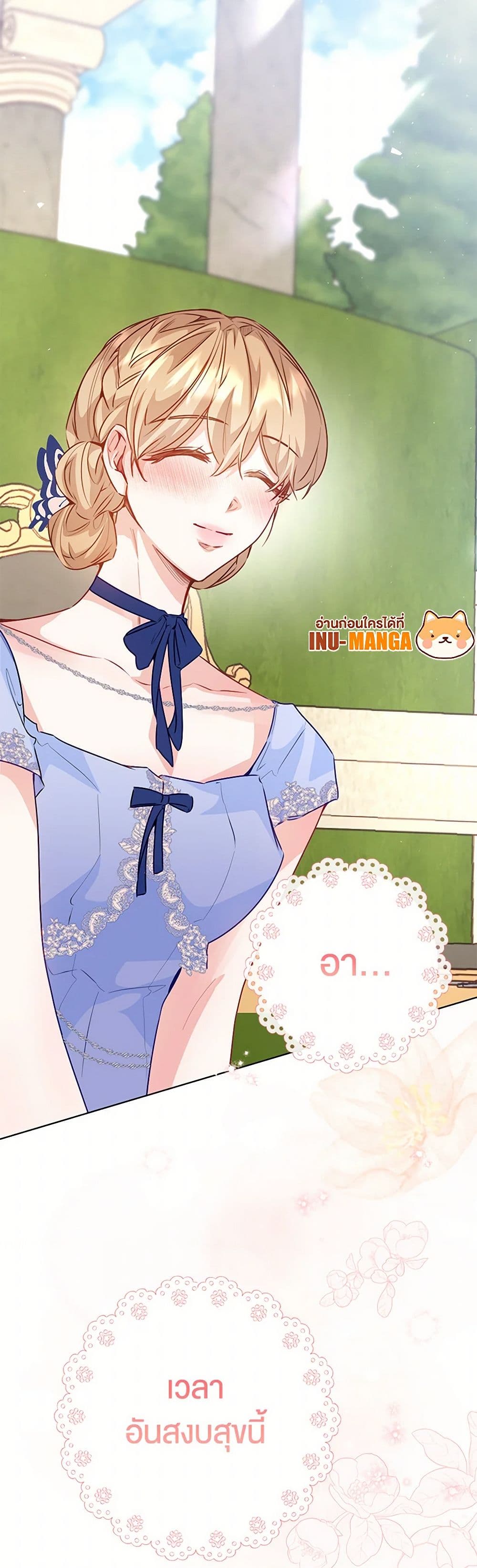 Stealing the Lady's Heart page 10