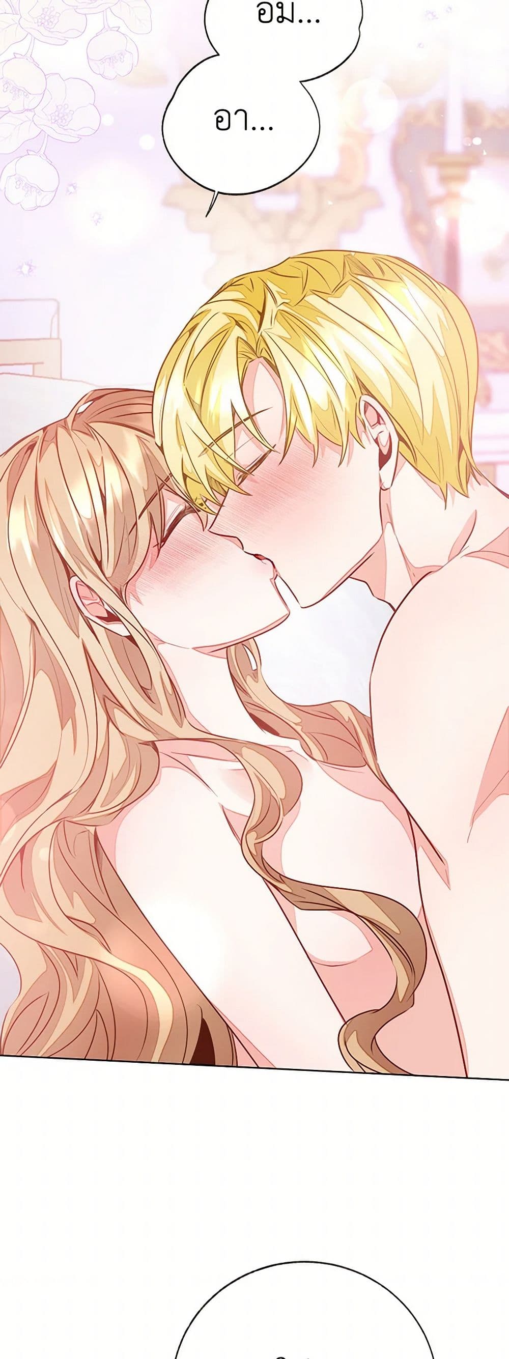 Stealing the Lady's Heart page 7