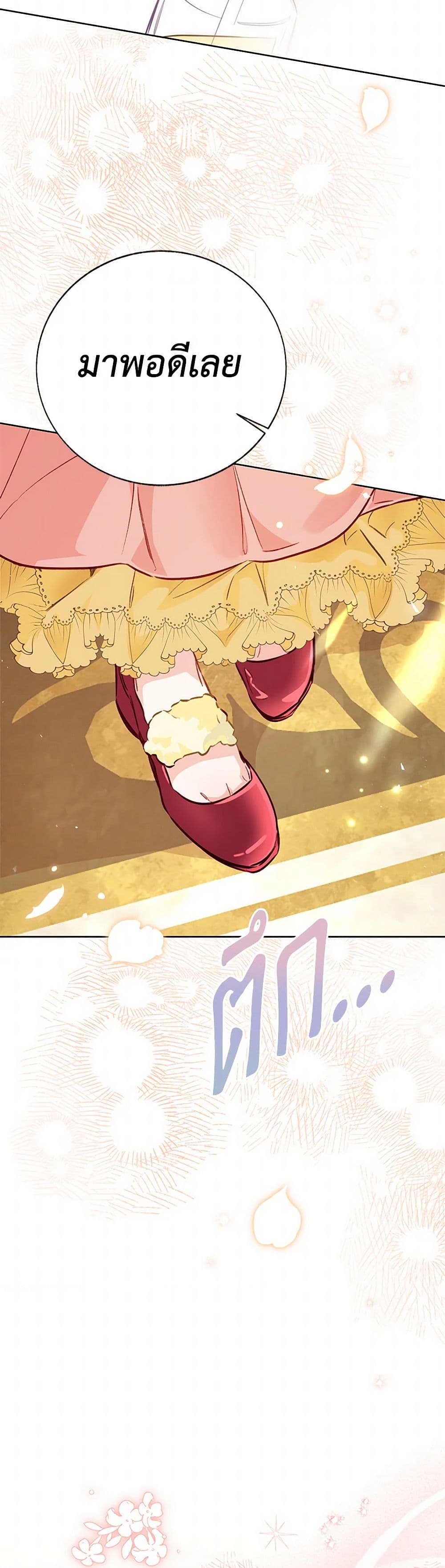 Stealing the Lady's Heart page 10
