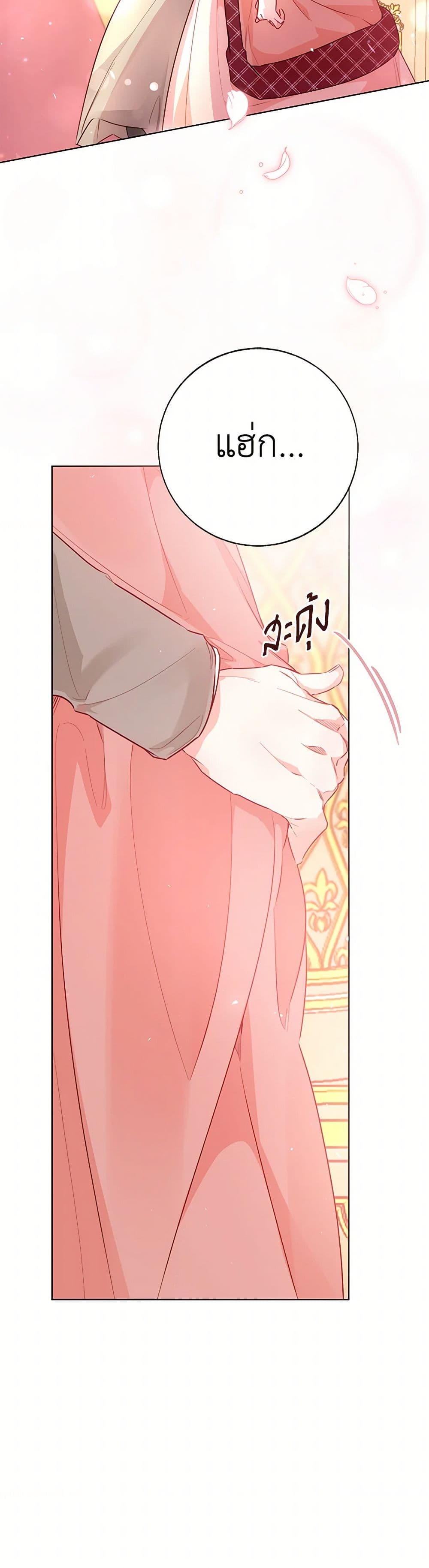 Stealing the Lady's Heart page 6