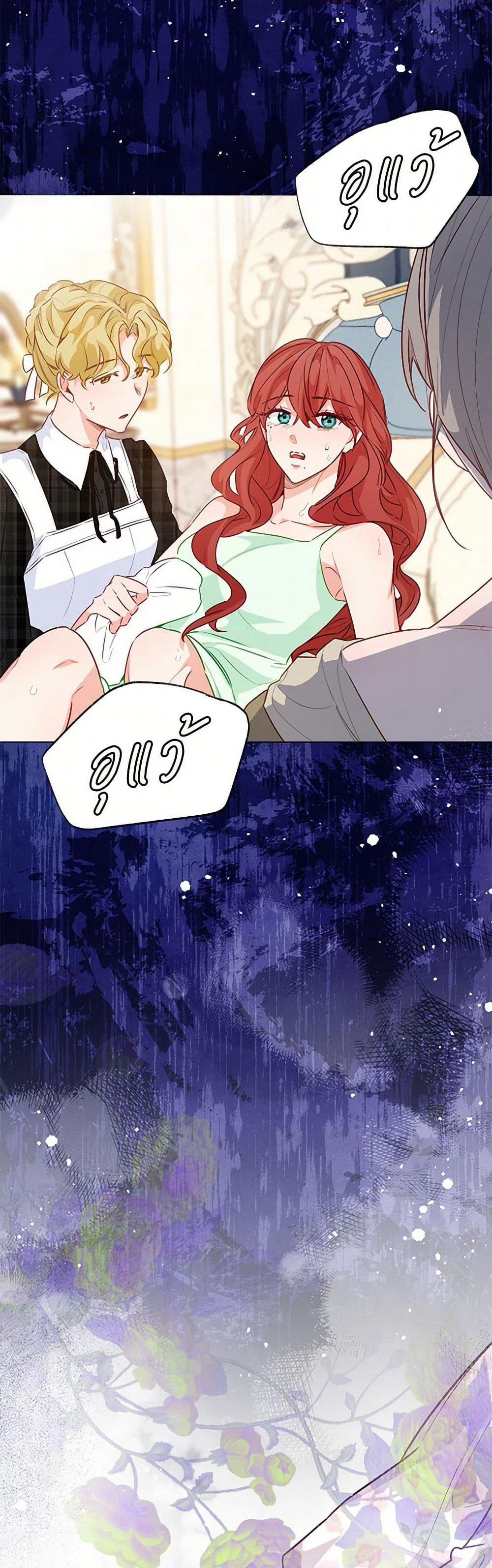 Stealing the Lady's Heart page 3