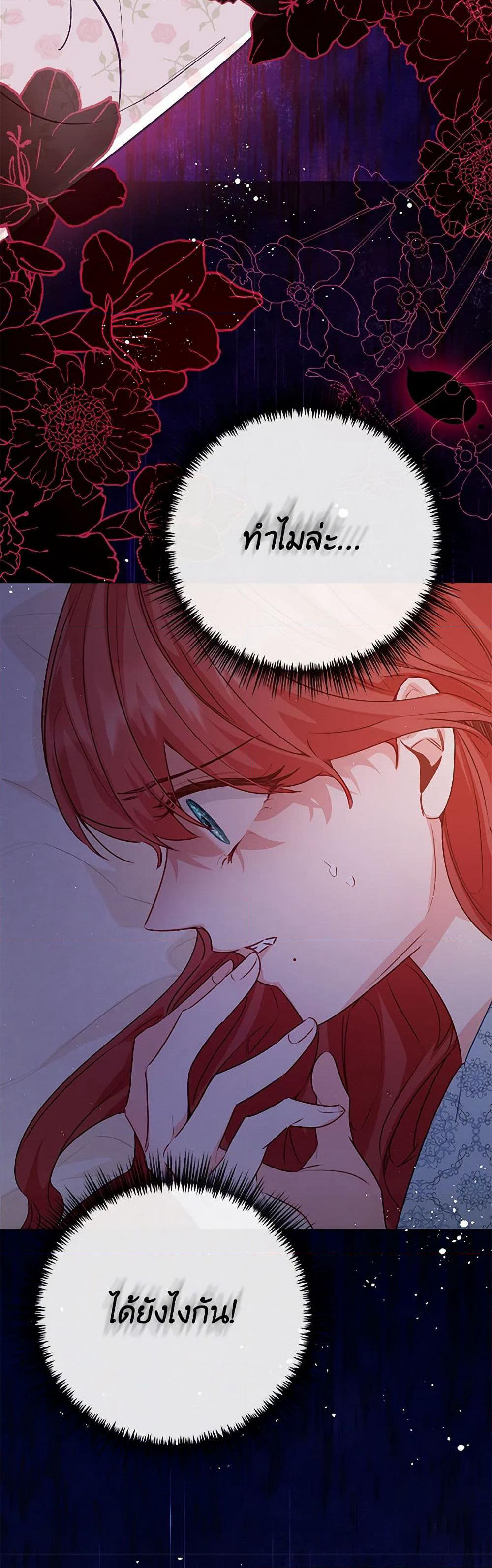 Stealing the Lady's Heart page 5