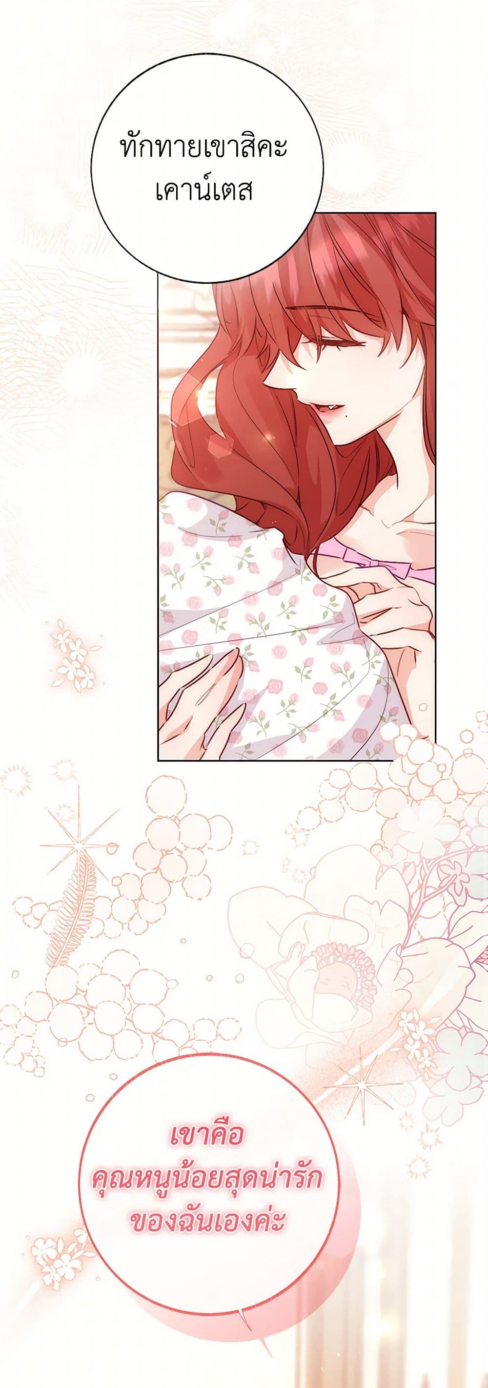 Stealing the Lady's Heart page 10
