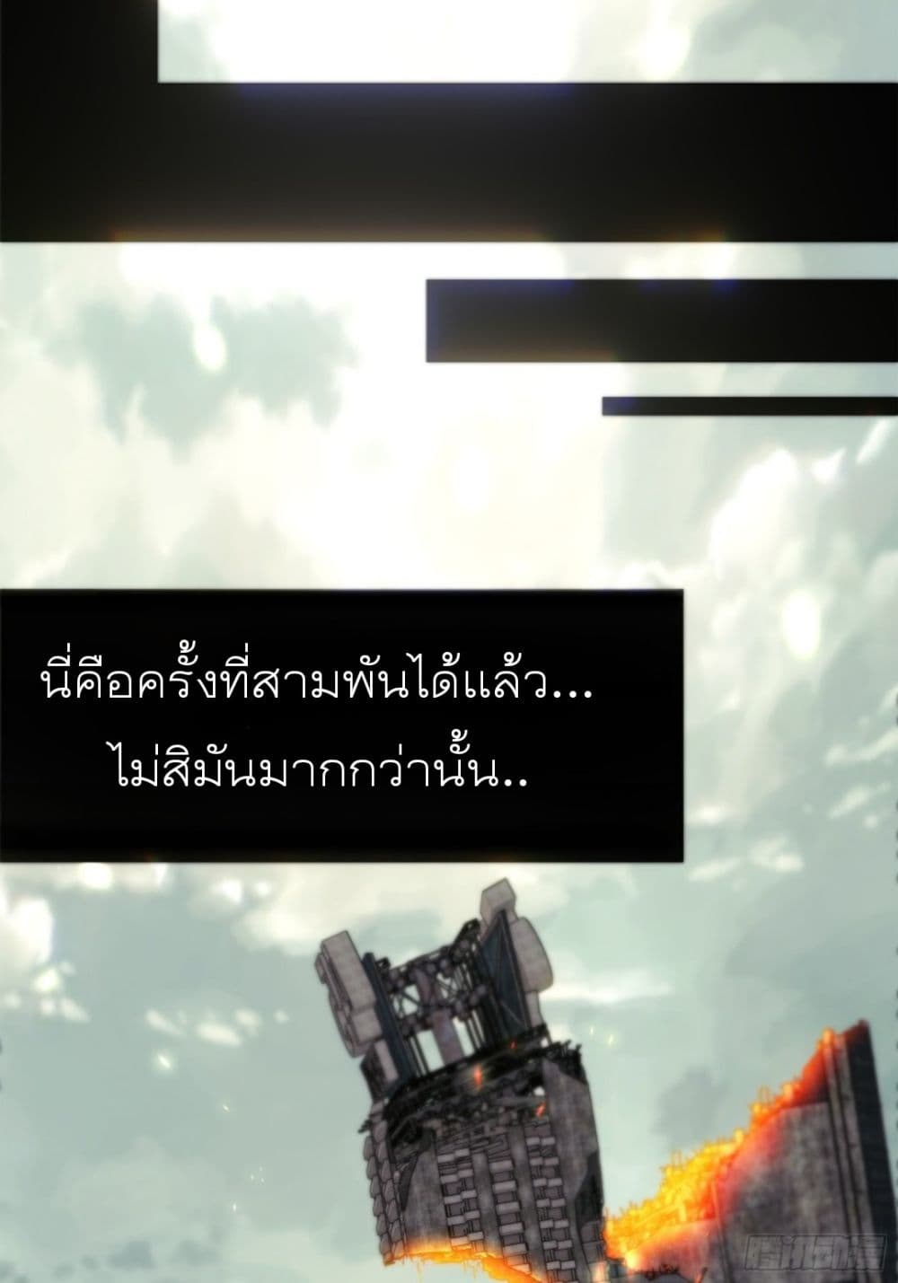 Steel Covenant page 3