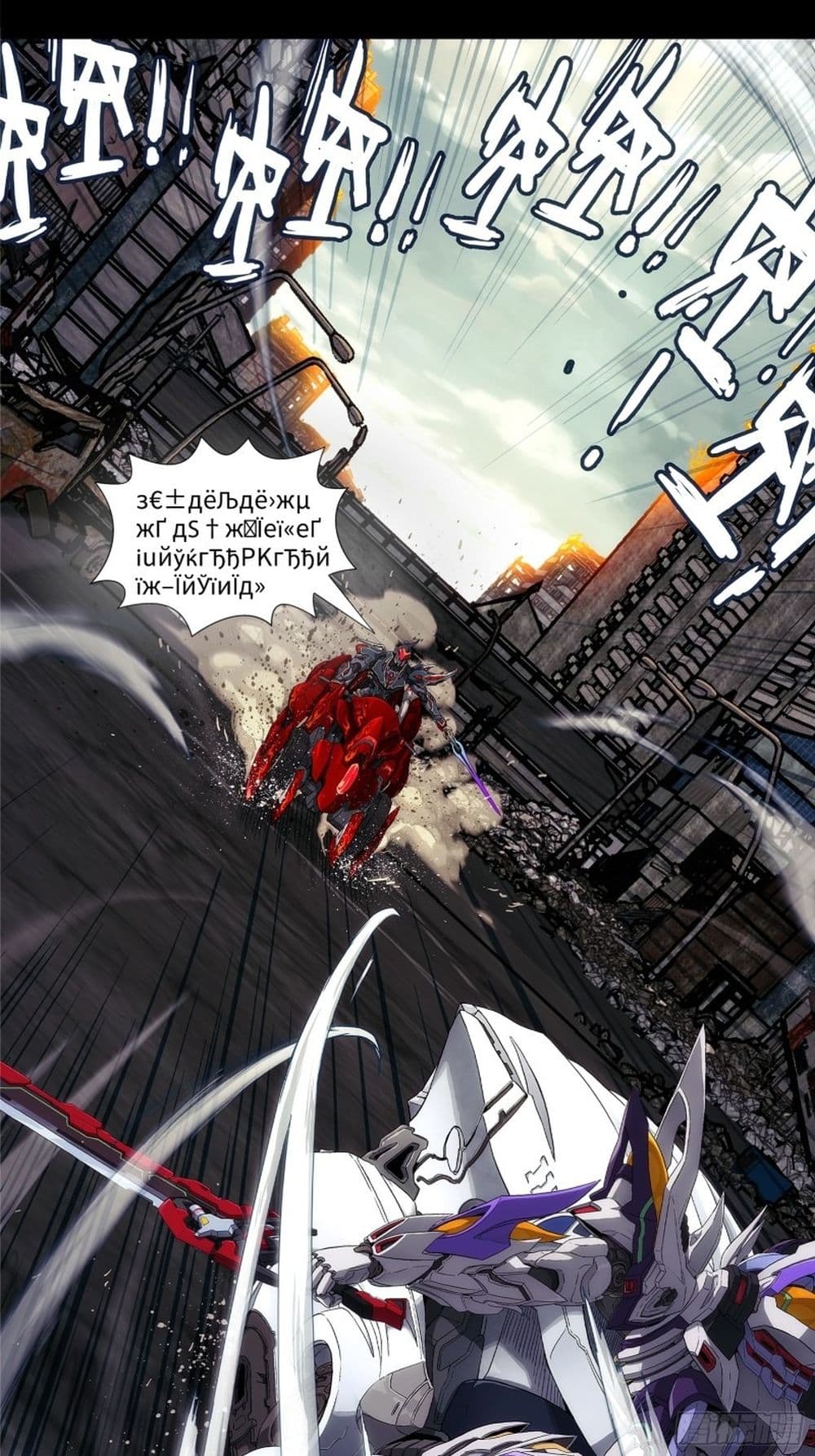Steel Covenant page 6