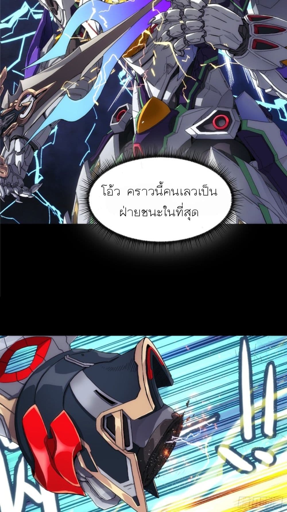 Steel Covenant page 8