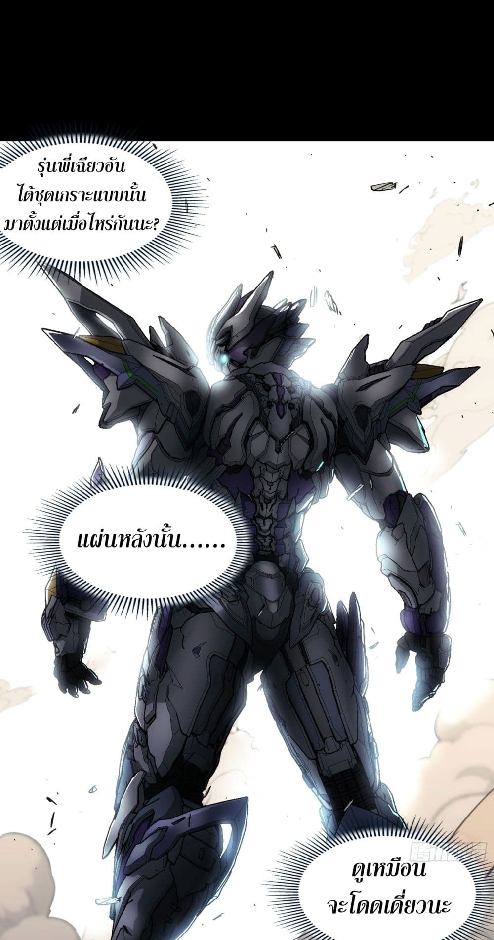 Steel Covenant page 15