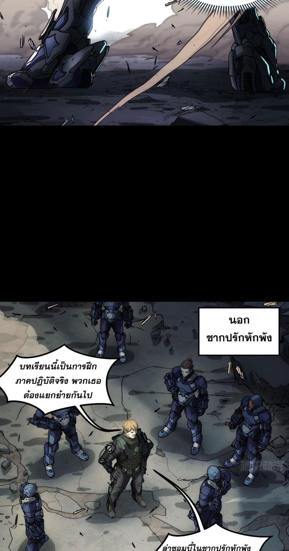 Steel Covenant page 16