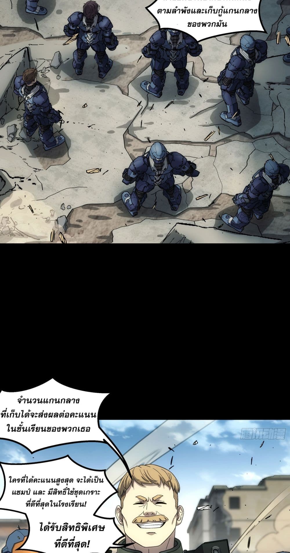 Steel Covenant page 17